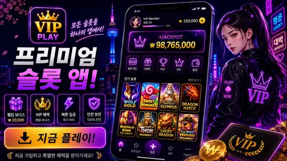 Mega Slot Collection Screenshot